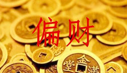 2022年家居、办公的正财位偏财位在哪里? 2022年家居、办公的正财位偏财位在哪里?