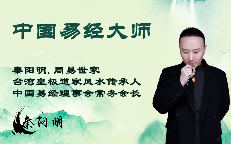 卧室风水大师秦阳明 卧室风水大师秦阳明