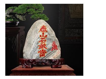 摆件风水之摆放泰山石有哪些忌讳 摆件风水之摆放泰山石有哪些忌讳