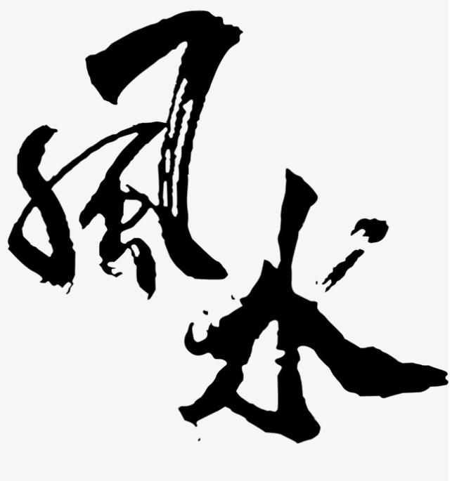 家里哪些风水布局会破坏婚姻? 家里哪些风水布局会破坏婚姻?