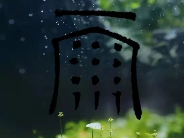 雨水节气该如何养生? 雨水节气该如何养生?