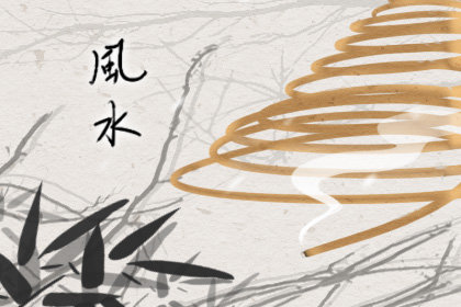 风水学什么房子有横财偏财 风水学什么房子有横财偏财