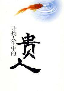 风水可以改变个人的财运运气 风水可以改变个人的财运运气