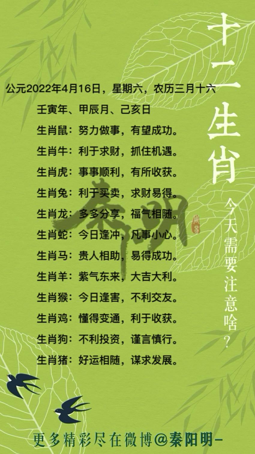 十二生肖每日运势 十二生肖每日运势