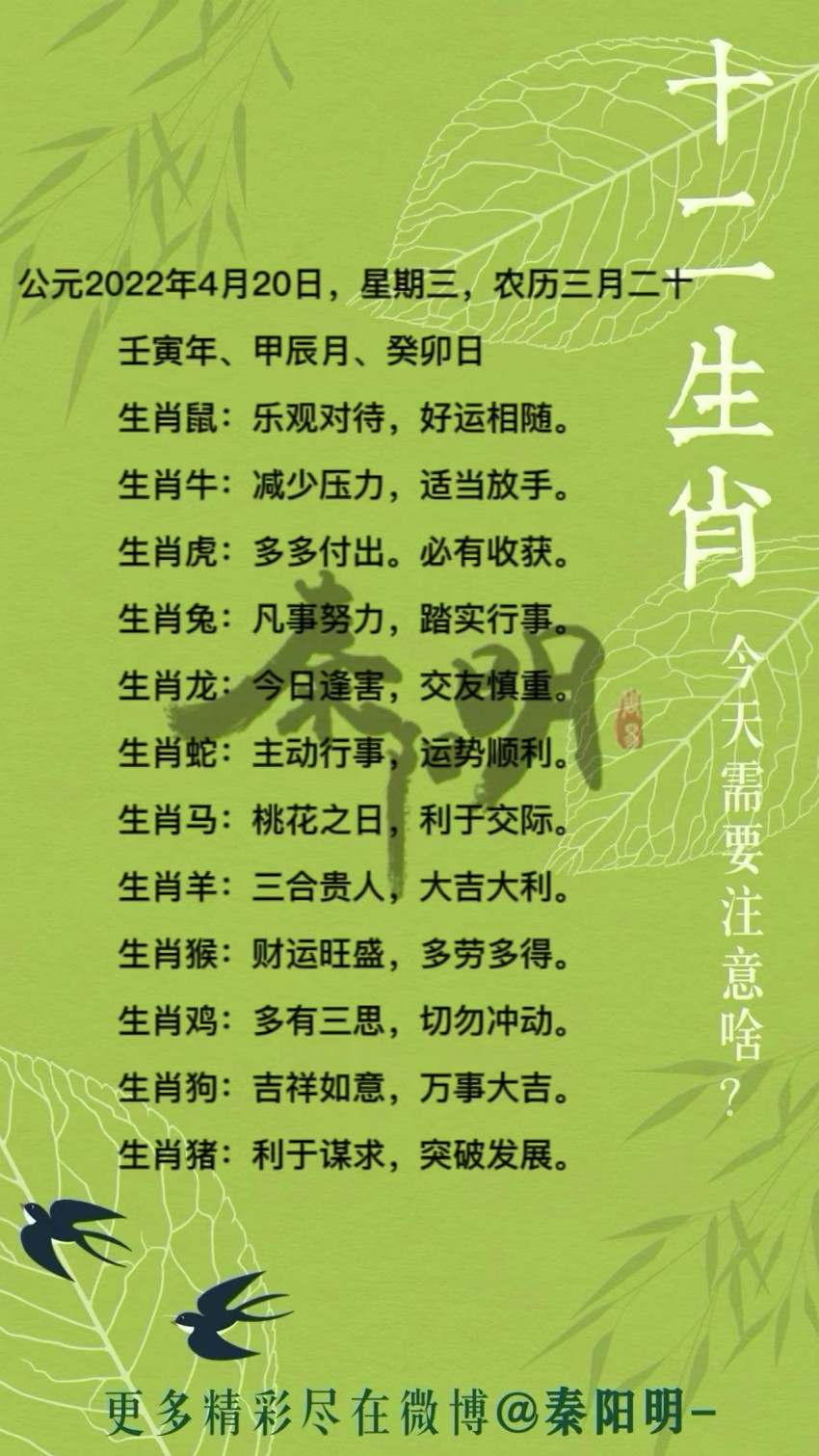 十二生肖每日运势 十二生肖每日运势