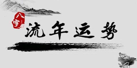 2022年日柱辛酉的运程变化 2022年日柱辛酉的运程变化