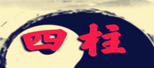 2022壬寅年日柱庚申的运程变化
