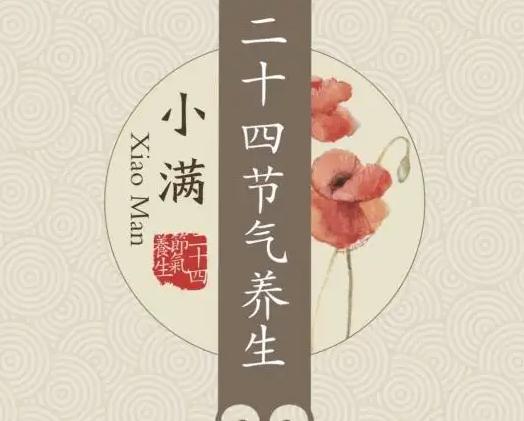 小满有哪些传统习俗活动? 小满有哪些传统习俗活动?