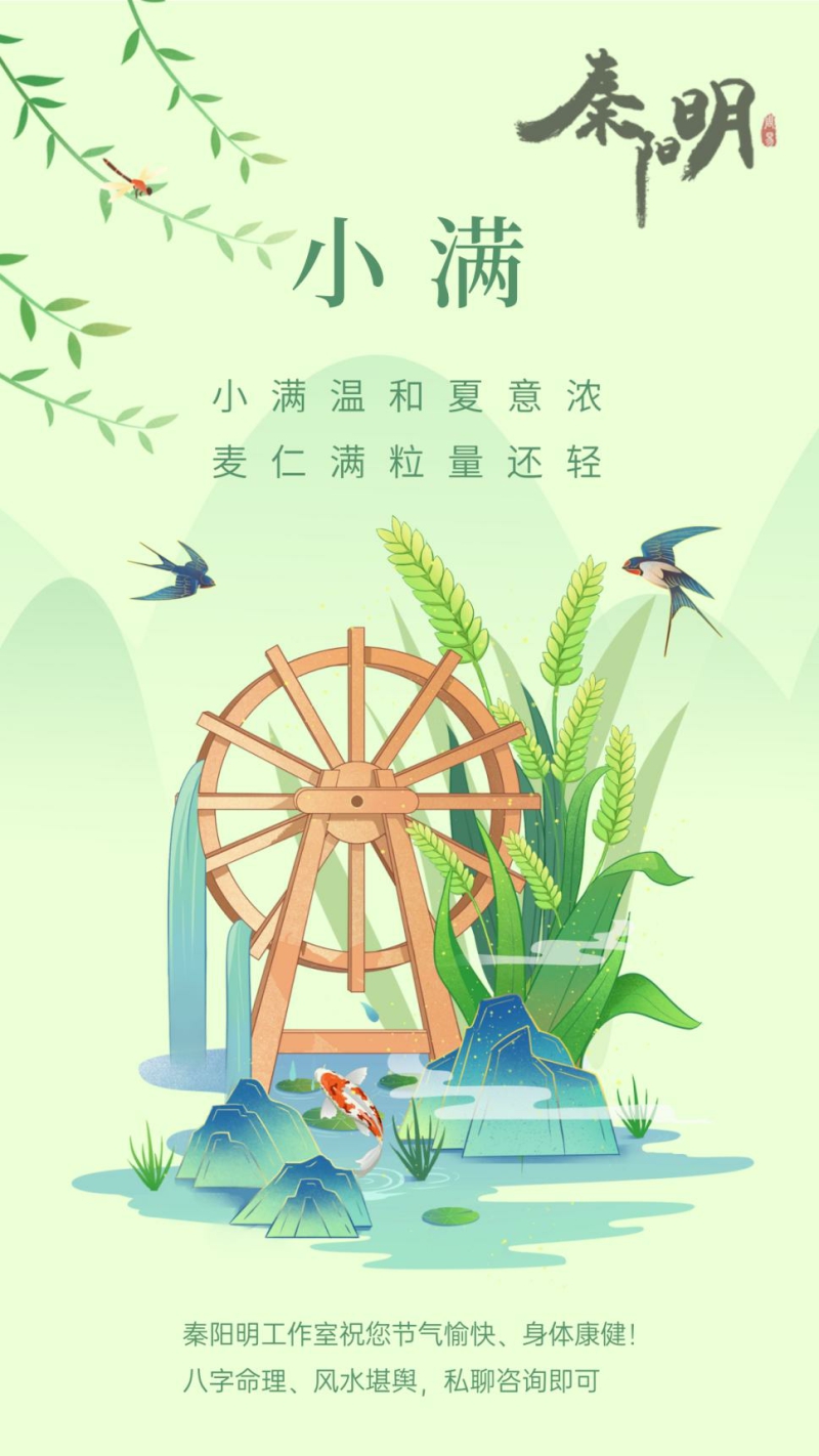 小满节气特征 小满节气特征
