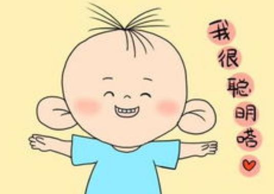 宝宝智商高的十大特征 宝宝智商高的十大特征