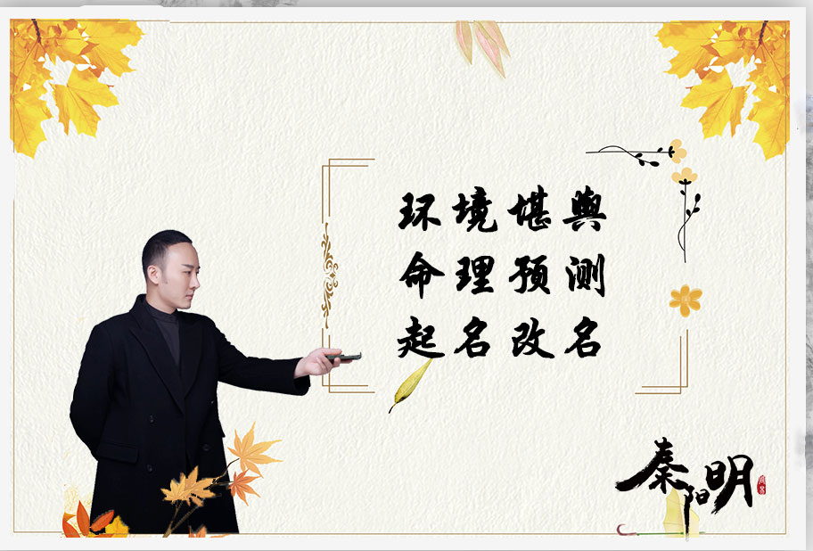 上海风水师秦阳明讲那些人不能挂八卦镜