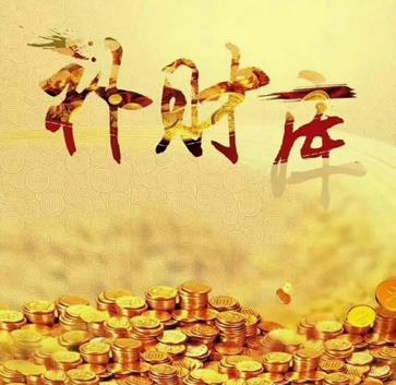 财库是什么意思?
