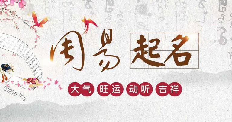 为什么要取个好名字 为什么要取个好名字