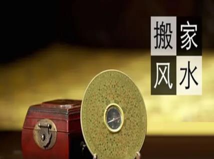 搬新家不适合送什么?