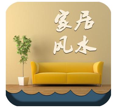 什么是三煞位? 什么是三煞位?