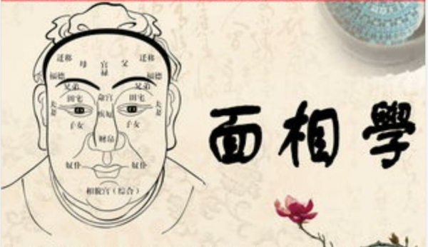 面相如何看出你财运旺不旺