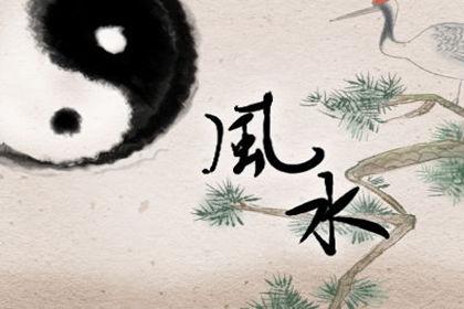 哪些家居风水会破财降运? 哪些家居风水会破财降运?