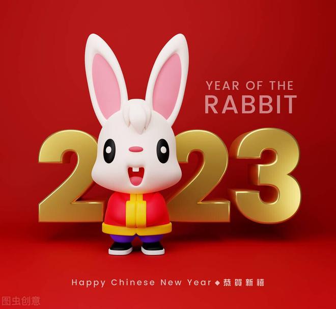2023黑兔年 本命年运势如何呢