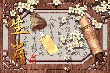 2023年桃花运不好的生肖分析 2023年桃花运不好的生肖分析