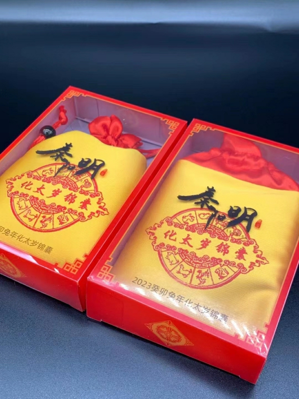 犯太岁如何化解 犯太岁如何化解
