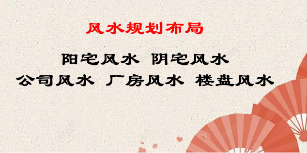 家居摆放风水的五大忌讳