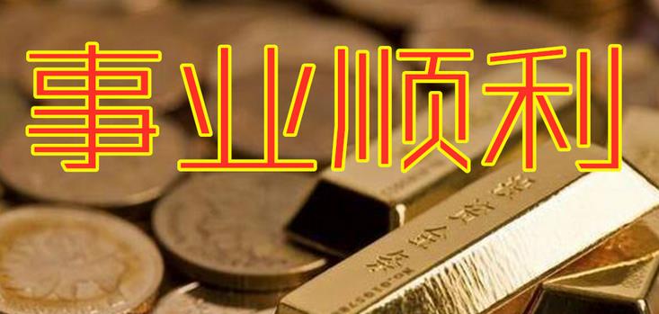 哪种手相的人事业会成功? 哪种手相的人事业会成功?