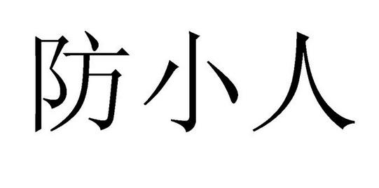 2023年女人防小人可以戴什么 2023年女人防小人可以戴什么
