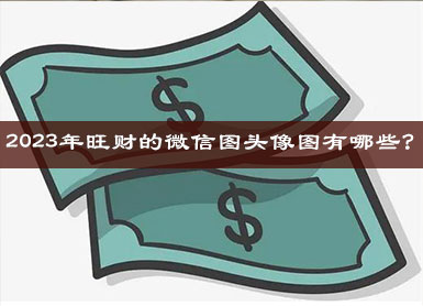 卡通纸币