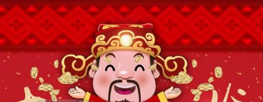 2023年财运方位