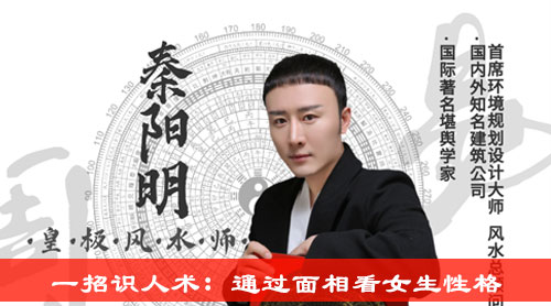 一招识人术:通过面相看女生性格 一招识人术:通过面相看女生性格