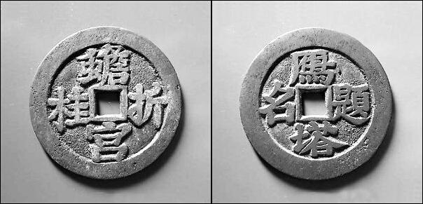 天津家居风水师秦阳明讲三脚金蟾的摆放风水及注意事项