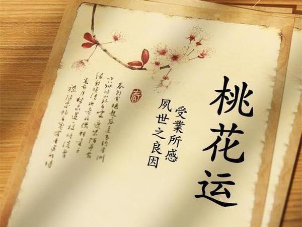 北京风水大师教你如何化解迟来的姻缘