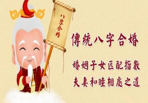 天津八字命理