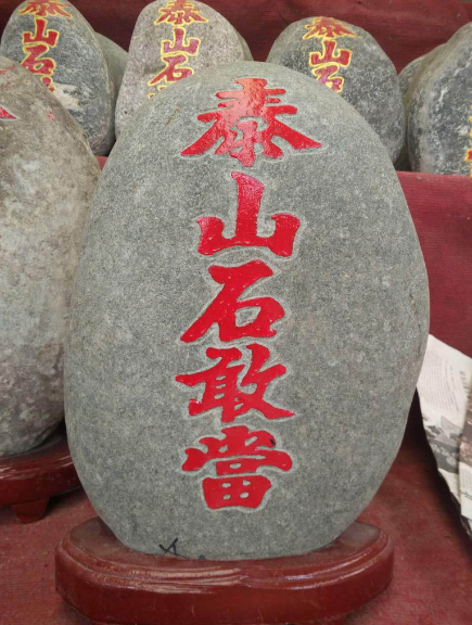如何化解路冲煞