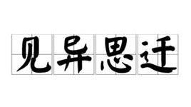 周易大师解析下嘴唇厚的男人靠得住吗?