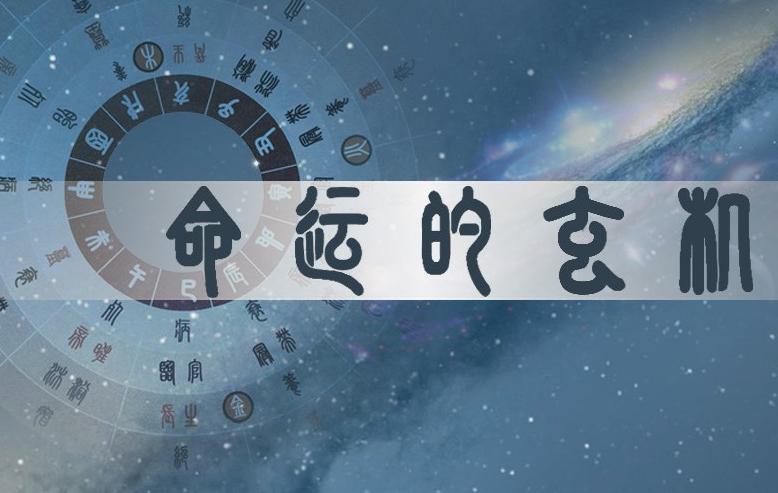 2020有婚运的八字 怎么说