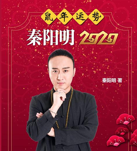 风水大师谈2020年属鼠本命年是不是很倒霉?