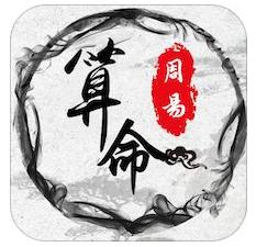 周易大师分析容易有名气的八字特点