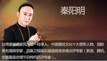 周易大师秦阳明