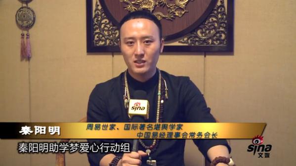 面相大师秦阳明讲解哪几种下巴天定富贵命