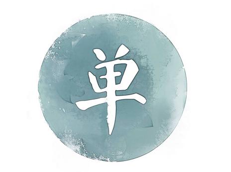 家居风水知识教你如何摆脱单身