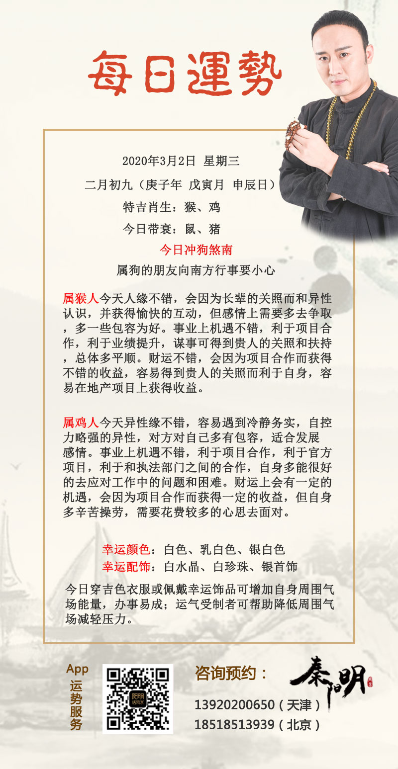 每日生肖运势