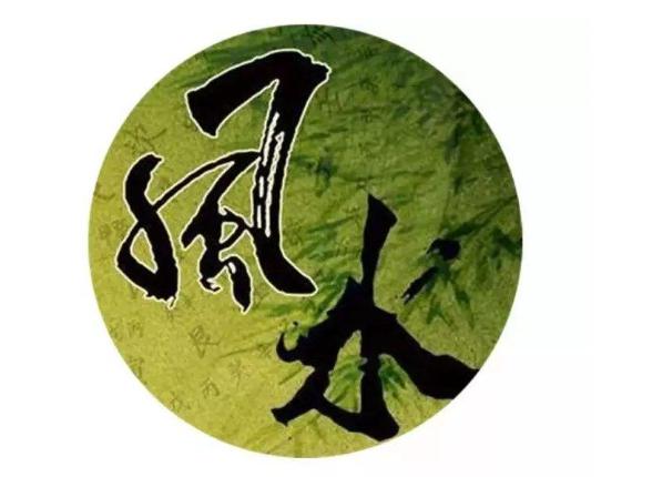风水大师谈煞气对人有什么影响