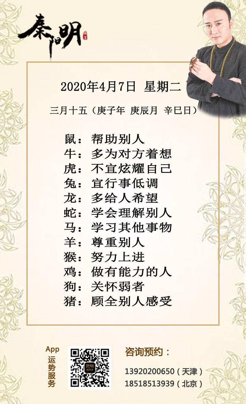 每日生肖运势