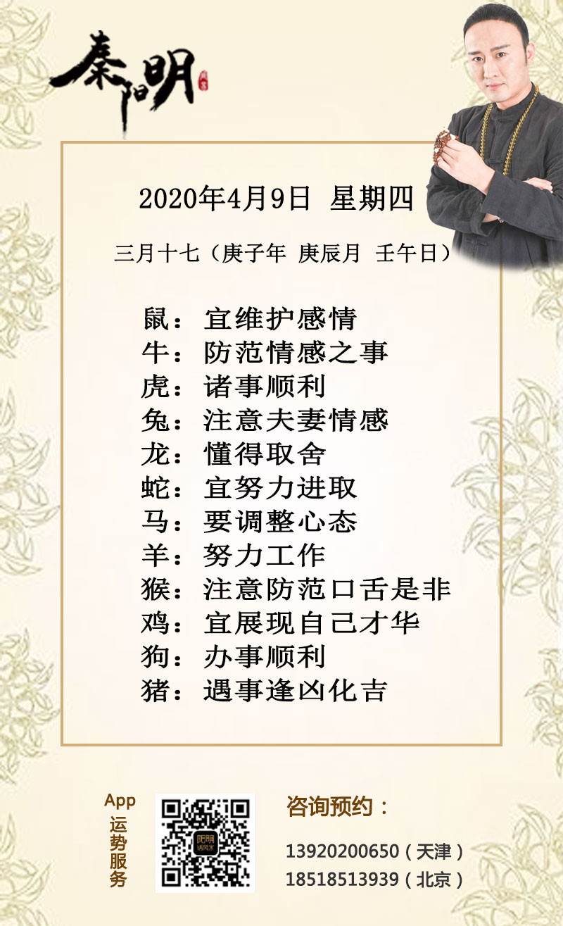 每日生肖运势