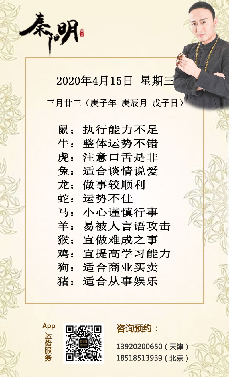每日生肖运势