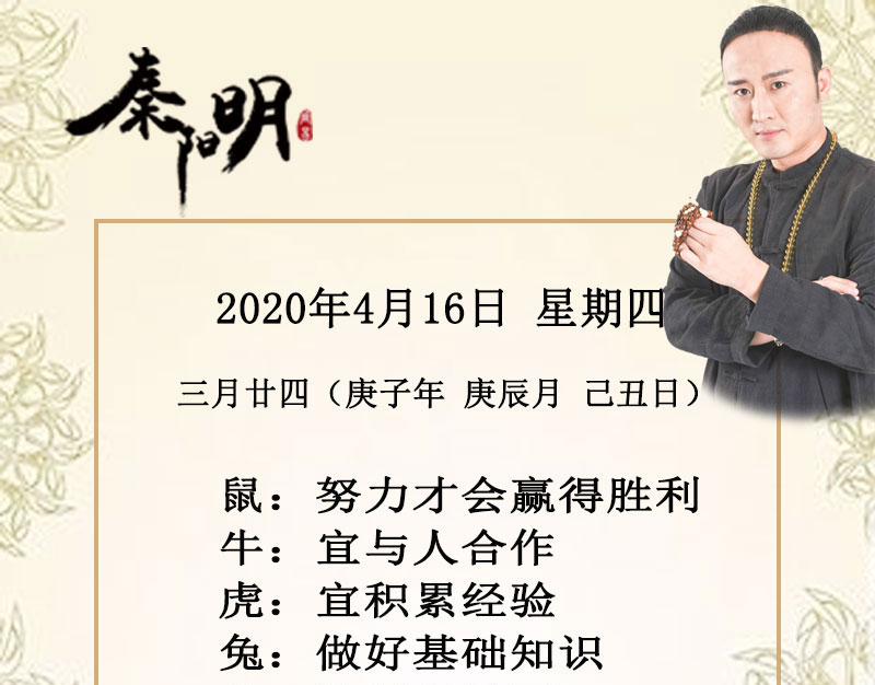 每日生肖运势