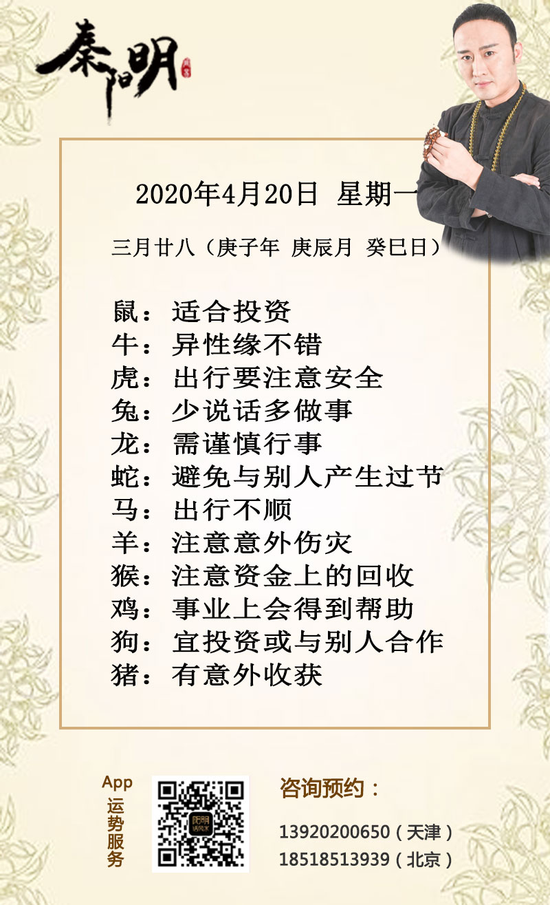 每日生肖运势