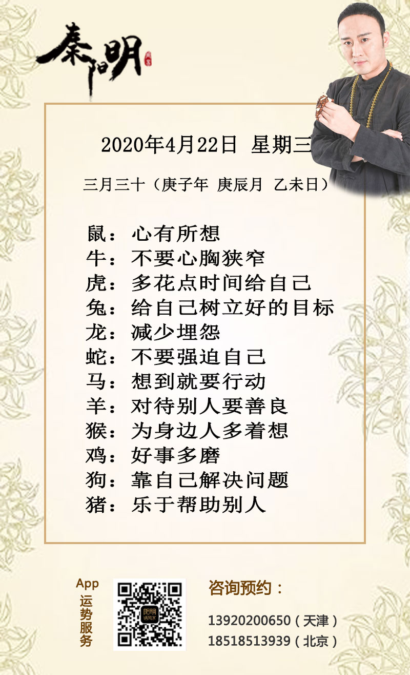 每日生肖运势