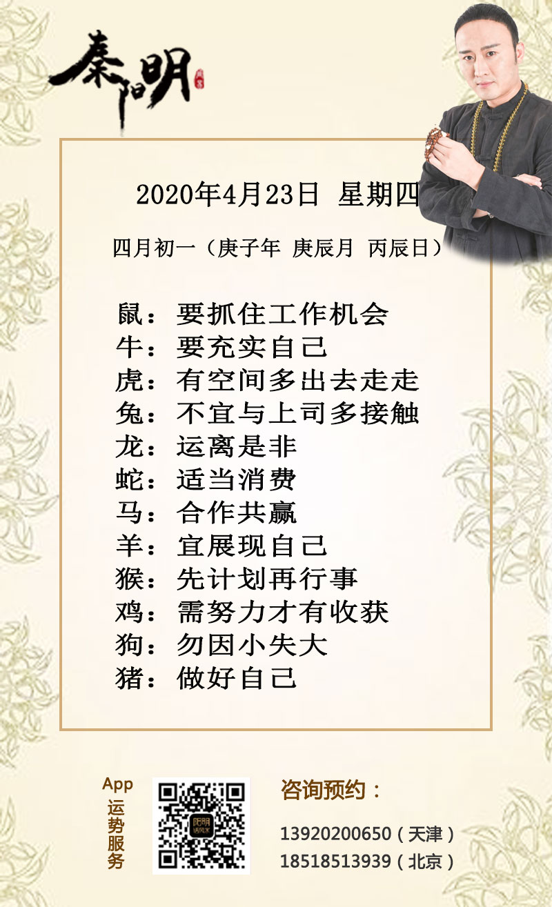 每日生肖运势